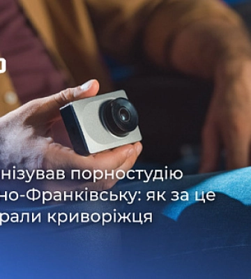 Криворожанин организовал в Ивано-Франковске порностудию: как его наказал суд