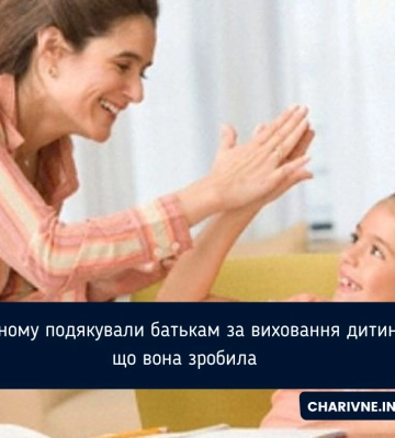 У Рівному подякували батькам за виховання дитини: що вона зробила