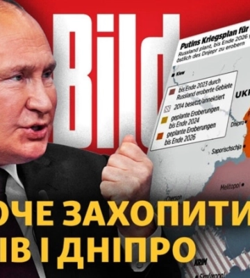 Німецький Bild повідомив, що Путін планує захопити Харків