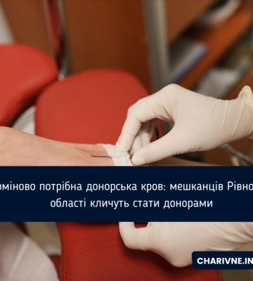 Терміново потрібна донорська кров: мешканців Рівного та області кличуть стати донорами