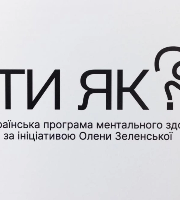 На Рівненщині 378 лікарів надають послуги з ментального здоров’я 