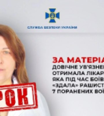 За матеріалами СБУ довічне ув’язнення отримала лікарка з Маріуполя, яка під час боїв за місто «здала» рашистам 7 поранених воїнів ЗСУ