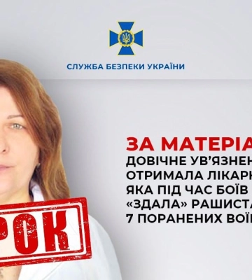 Лікарці з Маріуполя, яка здала ворогу сімох поранених захисників, присудили довічне