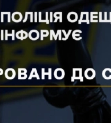 Поліцейські Одещини відправили на лаву підсудних мешканця Подільського району за погрози односельцю вбивством