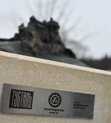 У заповіднику «Тустань» на Львівщині облаштували простір для незрячих людей