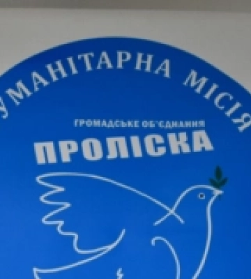 Громадська організація «Проліска» надала допомогу переселенцям у Закарпатті на 8,5 мільйонів гривень