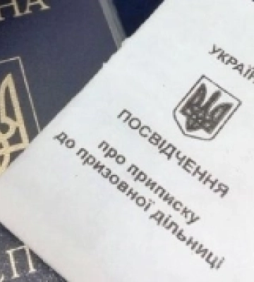 Начальник Херсонської обласної військової адміністрації розпорядився провести приписку призовників 2007 року народження