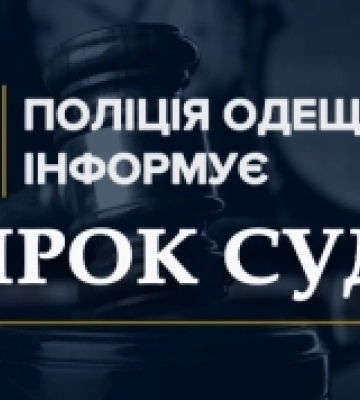 В Одесі засудили молодика, який скоїв розбійний напад на охоронця спорткомплексу