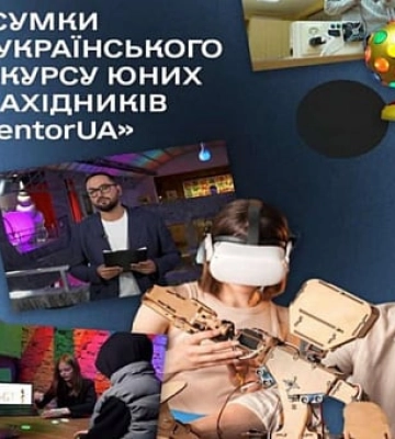 Учні з Кривого Рогу вибороли призові місця на всеукраїнському конкурсі юних винахідників