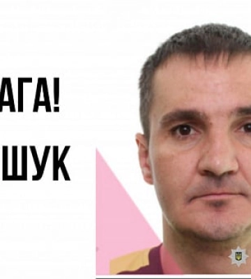 Криворізькі правоохоронці розшукують 40-річного Сергія Протасова