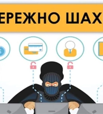 Сумчанка перерахувала за посилку «кавалера» 130 тис. грн