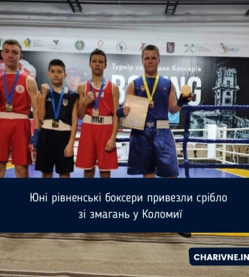 Юні рівненські боксери привезли срібло зі змагань у Коломиї