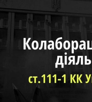 14 років позбавлення волі отримав експомічник начальника херсонської виправної колонії за колабораційну діяльність