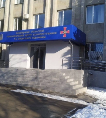 В Винницком военкомате &quot;анонсировали&quot; детский праздник: в ТЦК развеяли фейк пропаганды