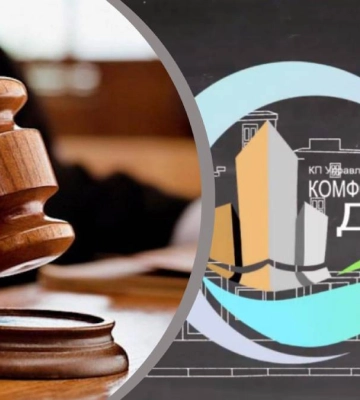 Суд стягнув з Комфортного дому чергові мільйони боргу за електроенергію
