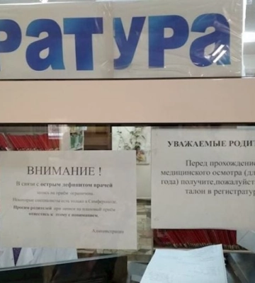 Гауляйтер признал огромный дефицит медиков в Мелитополе 
