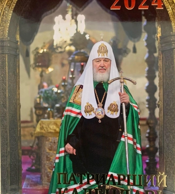 РПЦ презентувала &quot;Патріарший календар&quot;. Туди увійшли усі єпископи УПЦ МП