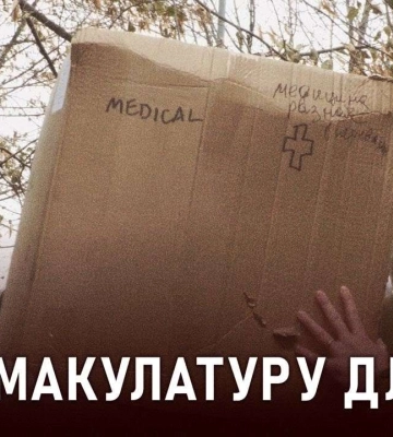 У Дніпрі запустили благодійну акцію зі збору макулатури, щоб допомогти ЗСУ
