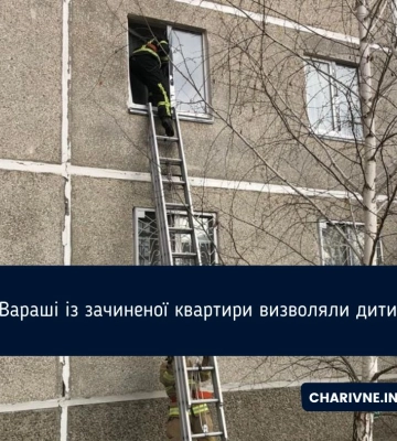 У Вараші рятували дитину, яка зачинилася в квартирі