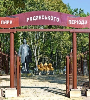 Частину демонтованих у Києві пам'ятників передали "Парку радянського періоду" в Путивлі