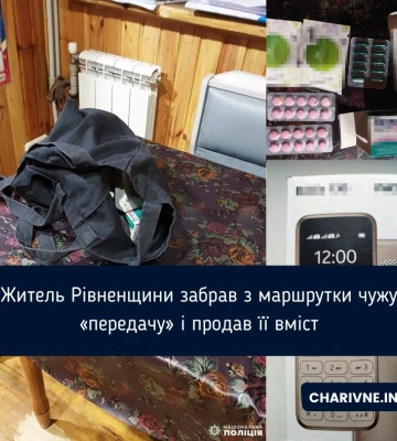 Житель Сарненщини забрав чужу передачу й продав
