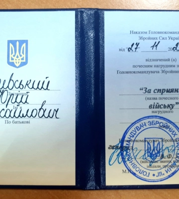 Голова громади на Волині отримав нагороду від Залужного