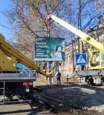 В Миколаєві протягом року прибрали більше 120 рекламних об&#039;єктів