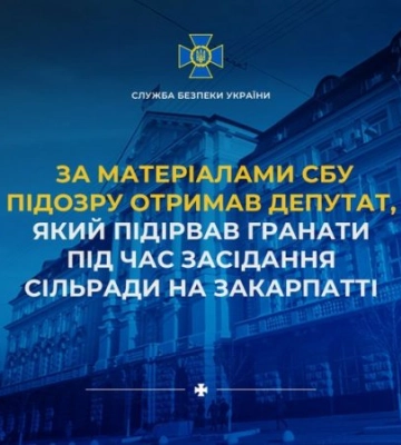 За матеріалами СБУ підозру отримав депутат, який підірвав гранати під час засідання сільради на Закарпатті