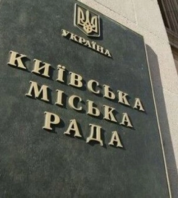 Київрада затвердила бюджет столиці на 2024 рік
