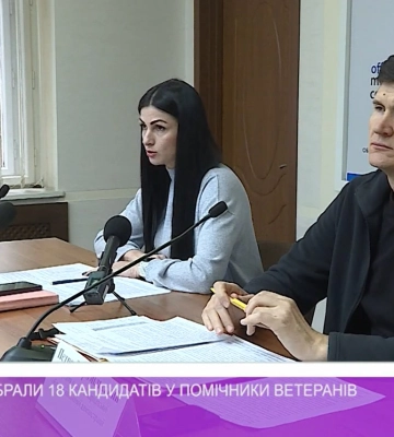 На Закарпатті відібрали 18 кандидатів у помічники ветеранів