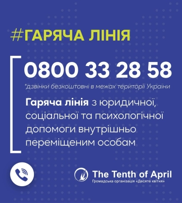 У Черкасах відкрили безпечний простір для жінок