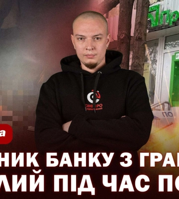 Грабіжник банку з гранатою, загиблий під час пожежі та інші новини Дніпра за 7 грудня листопада в одному відео