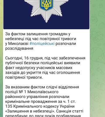 У Миколаєві акція &quot;Гроші на ЗСУ&quot; радикалізується (ФОТО)
