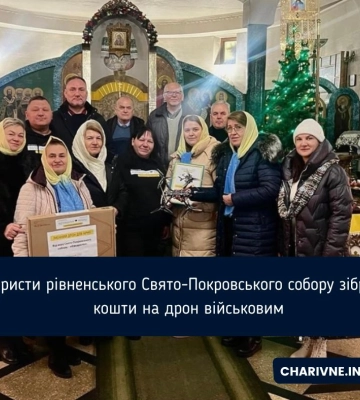 Хористи рівненського Свято-Покровського собору зібрали кошти на дрон військовим