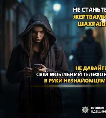 Виманювала гаджети у довірливих громадян: в Одесі затримали шахрайку