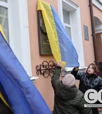 У Кропивницькому відкрили меморіальну дошку отаману Буго-Гардівської паланки (фоторепортаж)