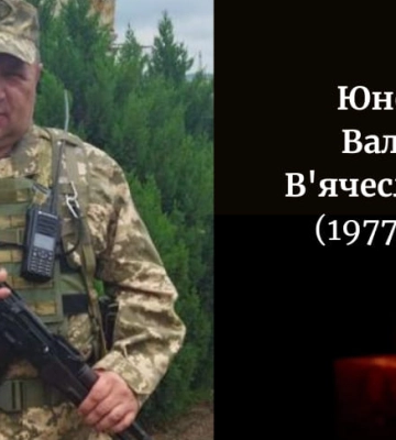 Любив усе живе й боровся за життя: історія добровольця з Волині, серце якого раптово зупинилось під Бахмутом