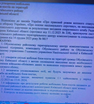На Київщині обладнають блокпости для роздачі повісток
