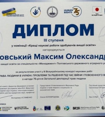 Полтавський студент Максим Бобровський став призером Всеукраїнського конкурсу молодих учених