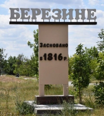 На Одещині мешканці двох селищ не хочуть перейменовувати назви з російськими наративами