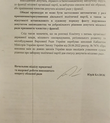Чиновники Чернівецької облради не хочуть позбавляти повноважень депутатів забороненої ОПЗЖ