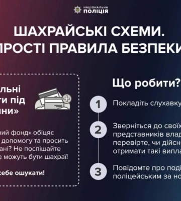 Не отримав, а втратив: 62-річний рівнянин став жертвою шахраїв