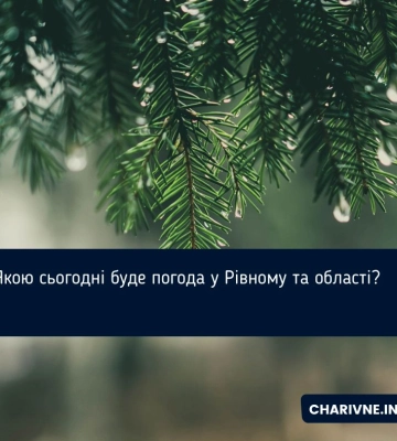 Якою буде сьогодні погода на Волині