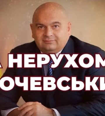 УП: родина Злочевського тепер займається скуповуванням нерухомості в Києві