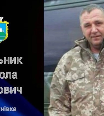 Додому назавжди повертається волинський Захисник Микола Мельник