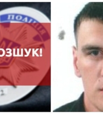 Поїхав до Києва і зник: розшукують 36-річного чоловіка з Луцького району