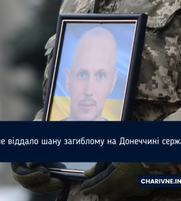 Рівне віддало шану загиблому на Донеччині сержанту