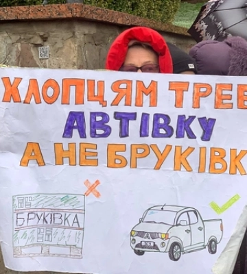 Під стінами Луцькради – мітингувальники: хочуть більше коштів на армію у 2024 році 