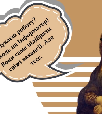 Найкраща робота для найкращих людей: актуальні вакансії Івано-Франківська