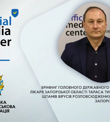 Мешканців Запорізької області закликають вакцинуватися від грипу